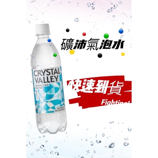 金車礦沛氣泡水 (限台中免運) 585ml*24 *3箱^_^外縣市需要加收運費喔！