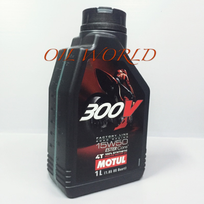 ＊油世界＊MOTUL 300V 4T 15W-50 酯類全合成機油