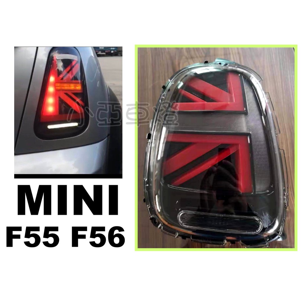 小亞車燈改裝＊全新 MINI F55 F56 紅殼 英國國旗款 方向燈跑馬LED 尾燈 後燈