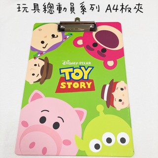 ⭕️韓國大創⭕️正版韓貨 玩具總動員系列 A4板夾 TsumTsum系列 熊抱哥 巴斯 胡迪 火腿三眼怪 翠絲