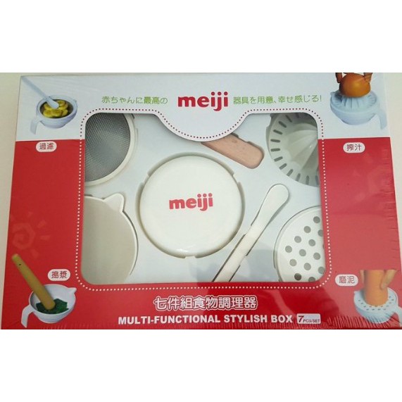 【全新商品 二手】明治Meiji 七件組食物調理器  副食品必備 副食品工具 離乳工具