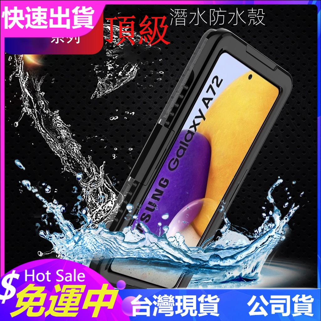 超強防水潛水殼適用索尼Xperia 1/5/10 II三代殼XZ4 XZ3 手機殼 手機殼外送員IP68認證 戶外神器