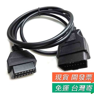 3公尺 OBD2 延長線 3M 加長 OBD2 藍牙ELM327 公對母 行車電腦 汽車診斷 連接線