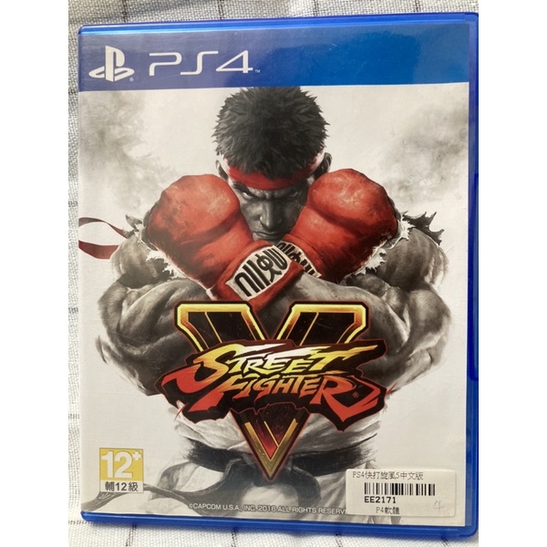 PS4 快打旋風5中文版 street fighter 5 二手良品🤩