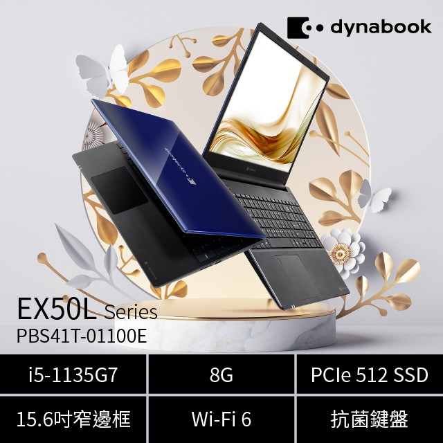 [日系筆電]Dynabook EX50L-J PBS41T 耀眼藍15.6吋效能筆電 歡迎聊聊詢問貨況及優惠