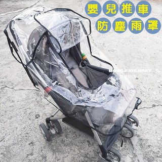 (臺灣現貨)嬰兒推車通用雨罩 U型拉鏈視窗型雨罩。SHINYWAWA