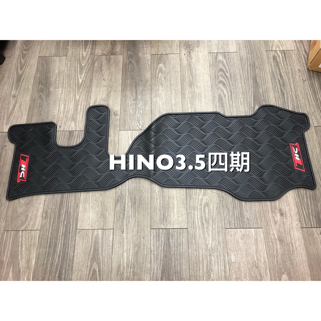 HINO3.5四期 乳膠汽車專用腳踏墊，橡膠汽車腳踏墊