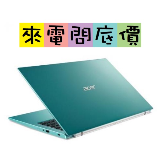 acer A315-58G-585X 藍 來電問底價 I5-1135G7 宏碁 15.6吋 文書 Aspire3