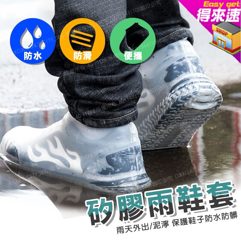 【加厚耐用款】白色矽膠防水鞋套 一體式 加厚 彈性 防滑 耐磨 防水 防雨 掛孔設計 雨鞋 鞋套 雨天~得來速
