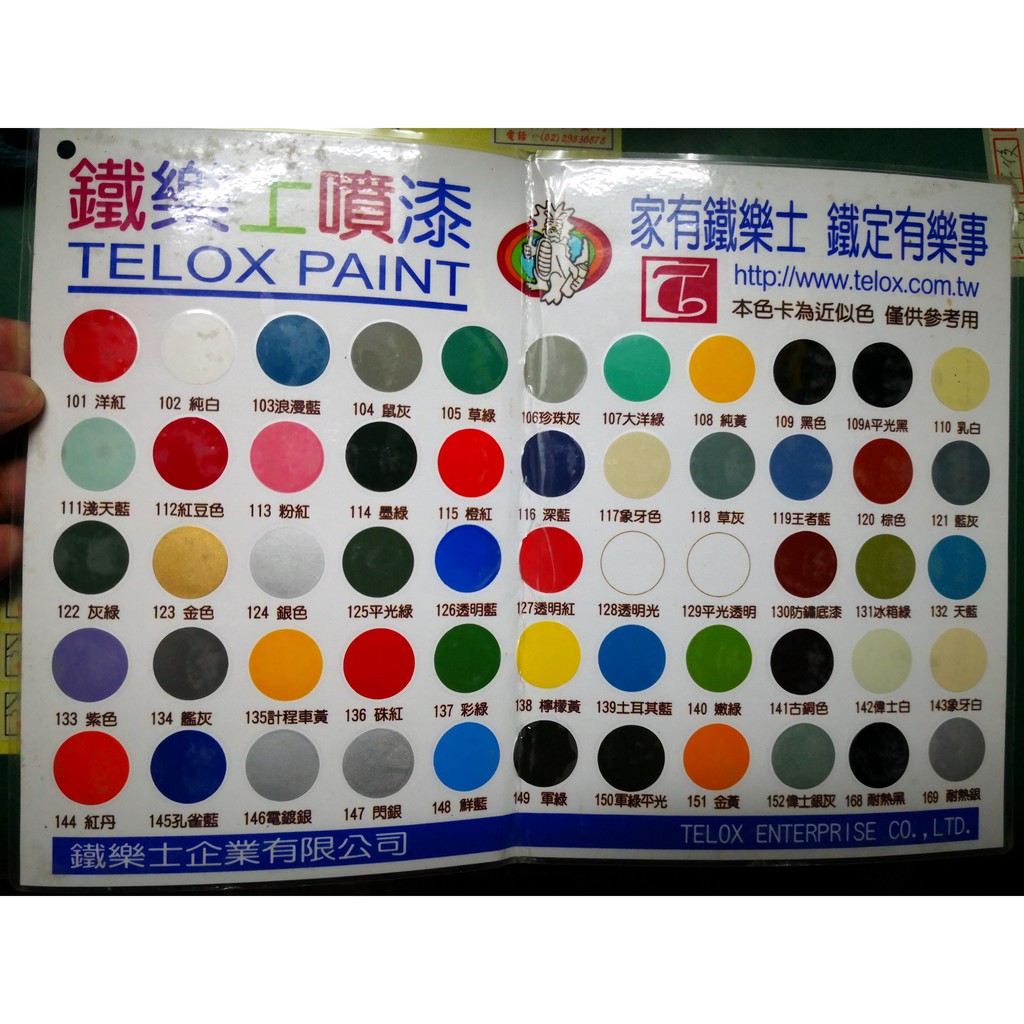 寶山 鐵樂士噴漆耐熱黑耐熱銀塗料高級壓克力漆台灣製造 蝦皮購物