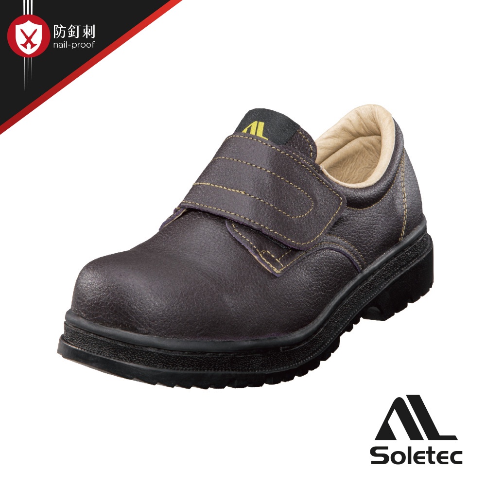 【Soletec超鐵安全鞋】S9906 魔帶款咖啡色荔枝紋鐵頭鞋