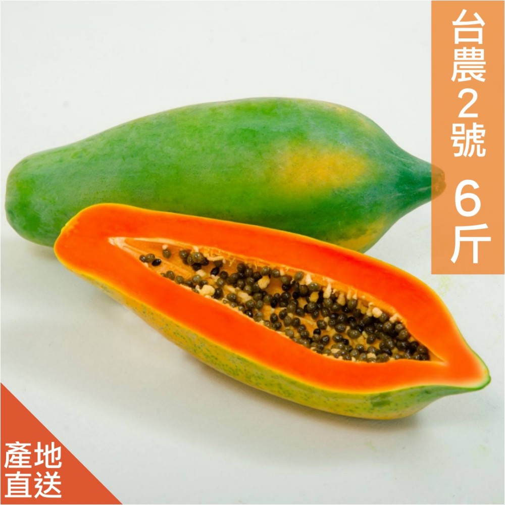 樂品食尚 台農2號網室木瓜6斤 10斤 蝦皮購物