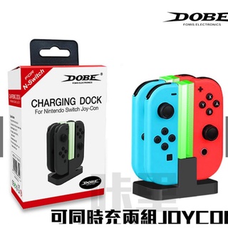 現貨 Switch 手把座充 充電底座 joycon 手把充電 手把 充電座 充電 OLED 通用