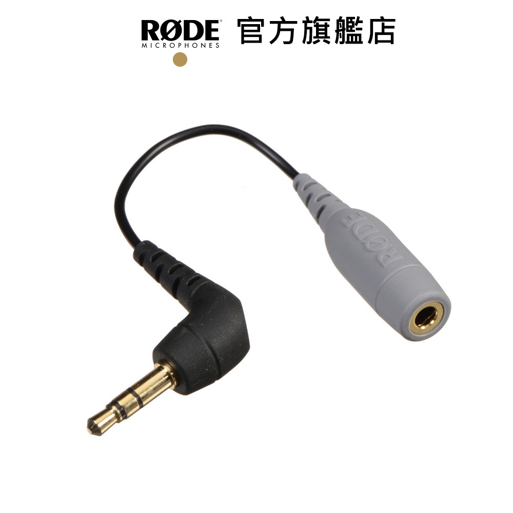 RODE｜SC3 3.5mm TRRS To TRS 轉接頭 For SmartLav(+) 公司貨