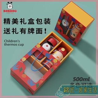 保溫杯 隨行杯 保溫杯禮盒 保溫瓶 水壺 保冰杯 巴布豆兒童保溫杯送禮盒套裝男女學生高顏值吸管水杯便攜水壺禮品