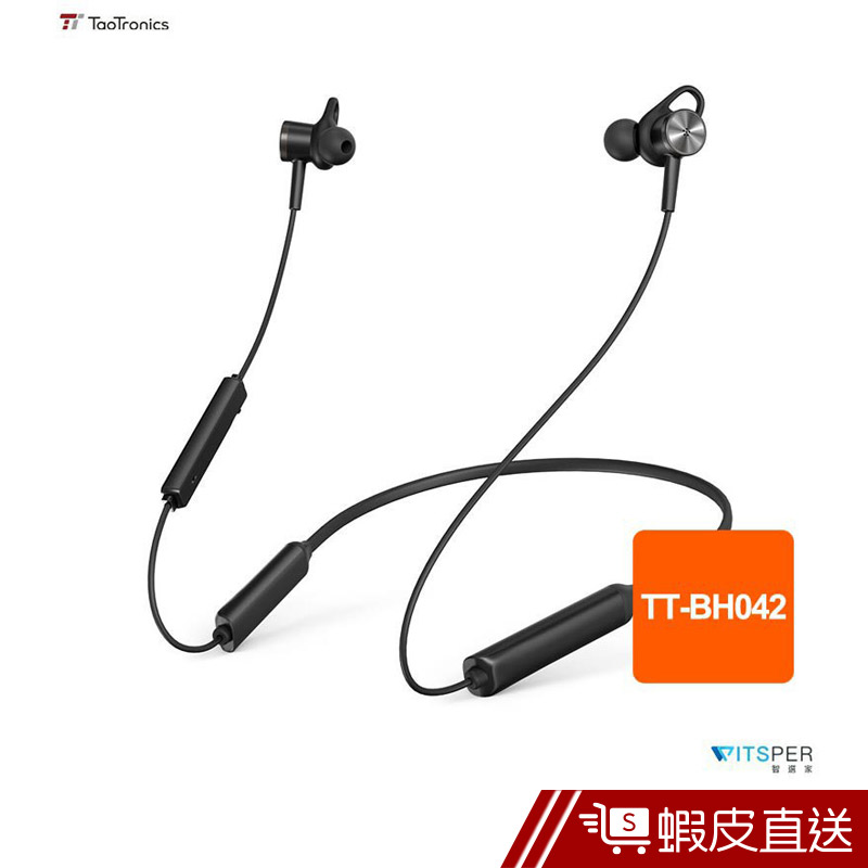 TaoTronics TT-BH042 運動耳機 磁吸藍牙耳機  防汗 頸掛式 現貨 蝦皮直送