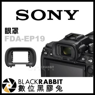 【 Sony FDA-EP19 原廠 眼罩 】 數位黑膠兔