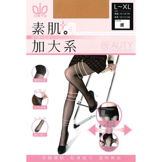 【蛋黃襪舖】VOLA/維菈/一體成型/素肌/加大/無痕/美肌/透膚/耐穿/彈性/褲型/褲襪/絲襪/服貼/舒適/S7075