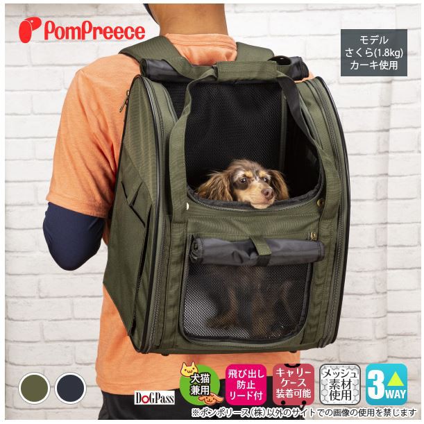 貝果貝果日本pompreece 寵物後背包可架再行李箱上 B751 新款改版3way 蝦皮購物