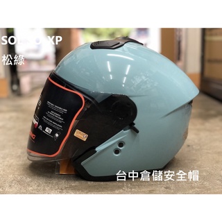 【實體門市 臺中倉儲安全帽】【SOL】【 送電鍍鏡片 SO-XP 松綠 半罩安全帽 內建墨片 雙D扣】
