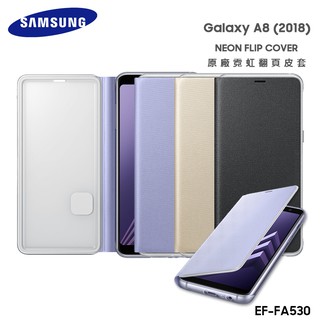 SAMSUNG A8 (2018) SM-A530F 原廠霓虹翻頁皮套/EF-FA530/側掀/保護套/手機套/東訊貨