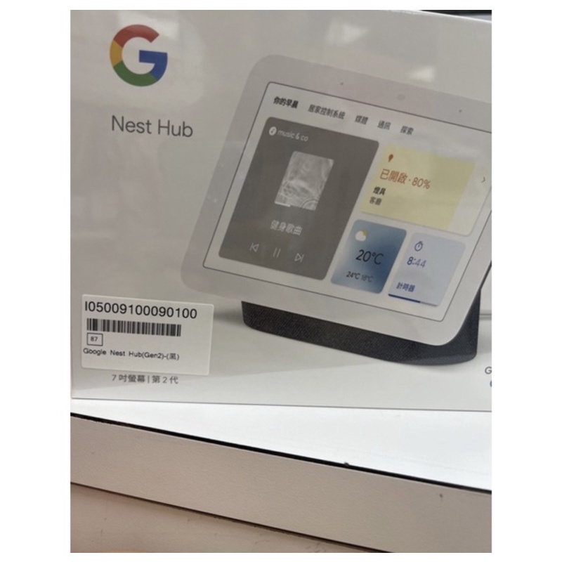 Google Nest Hub（限定下標）黑色