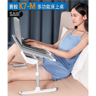 [台灣現貨、免運] 賽鯨 K7-M (小K7) 多功能床上桌 懶人桌 摺疊桌 床上桌
