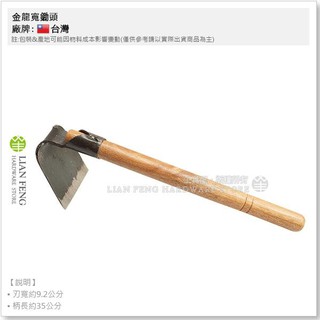 【工具屋】*含稅* 金龍寬鋤頭 三角鋤 3寸2 帶管鋤頭 翻土 鬆土 園藝 種植 鋤柄 木柄鋤 鋤草 翻土 撲平