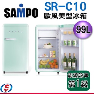 SAMPO 聲寶99L歐風美型冰箱 SR-C10(E)