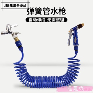 🍊橙先生 優品洗車水槍 家用神器套裝 伸縮彈簧水管 接自來水 噴頭 強力 刷車 澆花 高壓