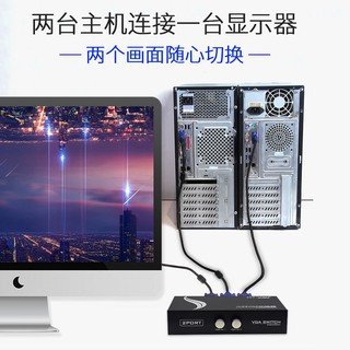 CCMART 螢幕切換器 VGA切換器 2進1出 螢幕分享器 影片轉換器 手動切換 監視器 投影機 切換器