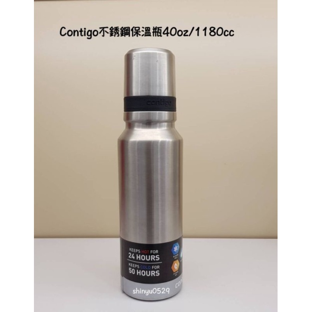 牛頭牌 美國Contigo不銹鋼保溫瓶40oz/1180cc(保冷/保溫)