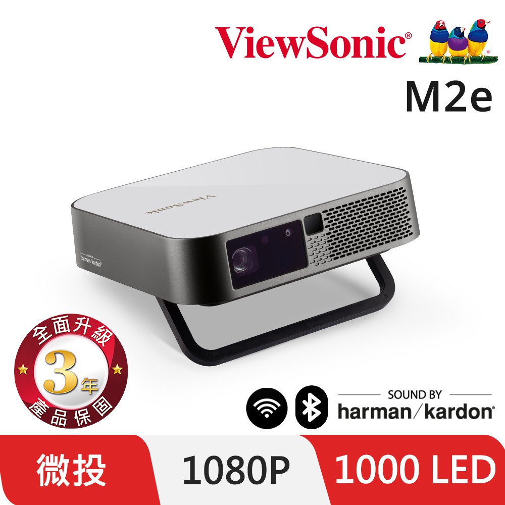 ViewSonic 優派 Full HD無線瞬時對焦智慧微型投影機 (M2e) 廠商直送