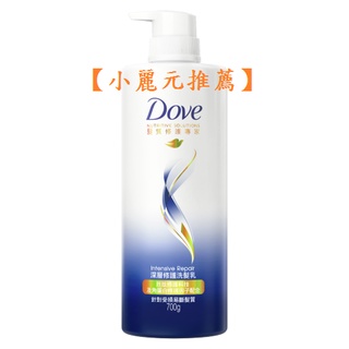 【小麗元推薦】多芬Dove 深層修護洗髮乳 700g 超取限6瓶