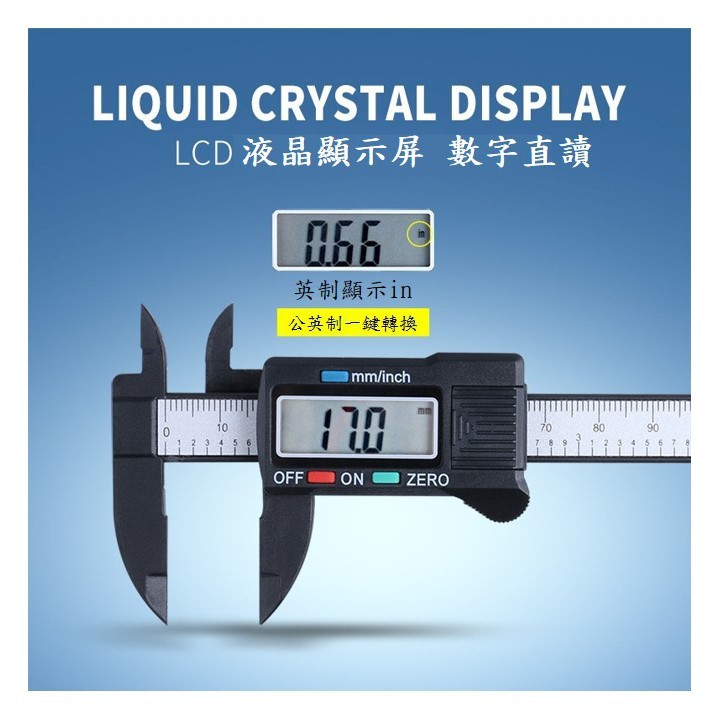 大螢幕液晶顯示游標尺 0-150MM電子顯示塑料卡尺 電子測量尺 可測量內徑外徑長度深度 游標卡尺