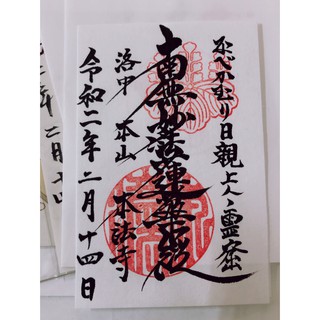 京都御朱印御守京都大神宮下鴨神社熊野神社藤森神社建勳神社尊陽院建勳神社本法寺福智院伏見稻荷大社 蝦皮購物