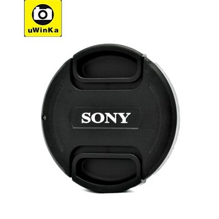我愛買#索尼副廠Sony鏡頭蓋58mm鏡頭蓋B款附繩中捏副廠鏡頭蓋同原廠ALC-F58S鏡頭蓋58mm鏡頭前蓋58mm鏡前蓋
