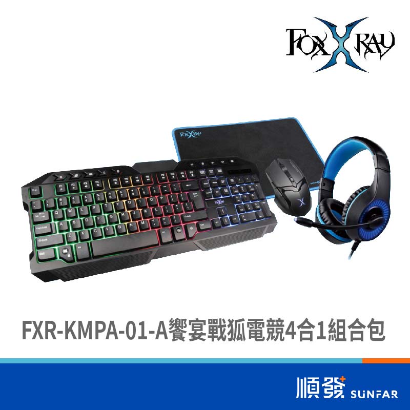 FOXXRAY FXR-KMPA-01-A 饗宴戰狐 電競 4合1 組合包 鍵盤 麥克風 滑鼠 鼠墊