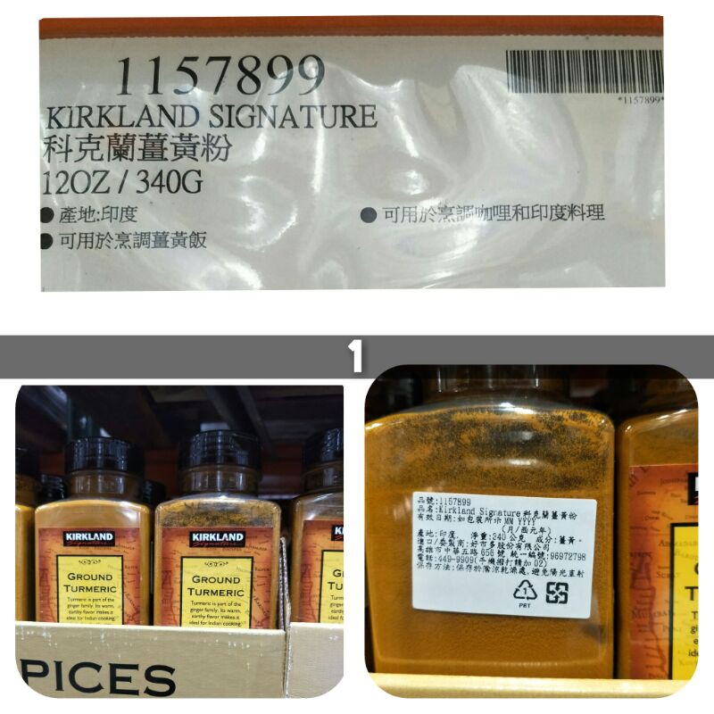 科克蘭 薑黃粉 340公克Kirkland Signature #042##1157899#好市多代購 調味 調味料