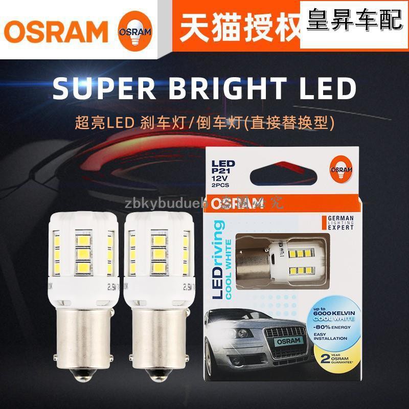 ブレーキとリバース用 Led電球 車 1156 1157 3157 2個 7443 P215w P21w 方向指示器 Babay15d 大人気 方向指示器 Babay15d