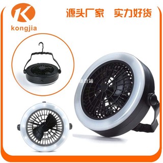kiko雜貨鋪三合一 LED 多功能 可充電 野營 露營 帳篷 風扇 照明燈 風扇燈