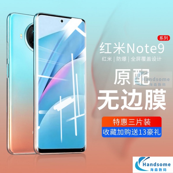 🤗好用貼膜🤗紅米note9pro鋼化膜小米note9手機膜全屏Redmi保護貼膜4g磨砂5g版