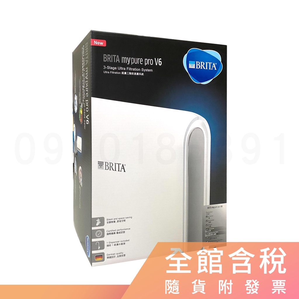 德國 BRITA mypure pro V6 超微濾三階段過濾系統(含稅) *領卷9折．來電更優惠*