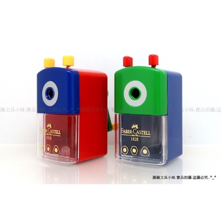 【圓融文具小妹】輝柏 Faber-Castell 大小通喫 削鉛筆機 色鉛筆專用 三角 六角 圓形 1828 #400