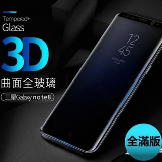 滿版水凝膜 三星 Note8 S9 S8 S7 S6 Edge Plus 保護膜 荧幕保護貼 軟膜鏡頭全膠貼膜鋼化玻璃貼