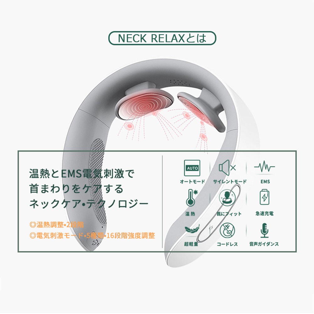 日本直送送-NIPLUX NECK RELAX 健康温熱頸部按摩| 蝦皮購物