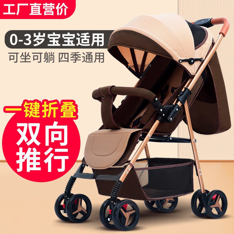 爆款熱賣-嬰兒推車可坐可躺雙向超輕便折疊避震傘車新生兒簡易寶寶四輪童車