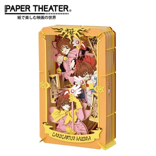 含稅 紙劇場 庫洛魔法使 戰鬥服 紙雕模型 紙模型 立體模型 木之本櫻 PAPER THEATER 日本正版