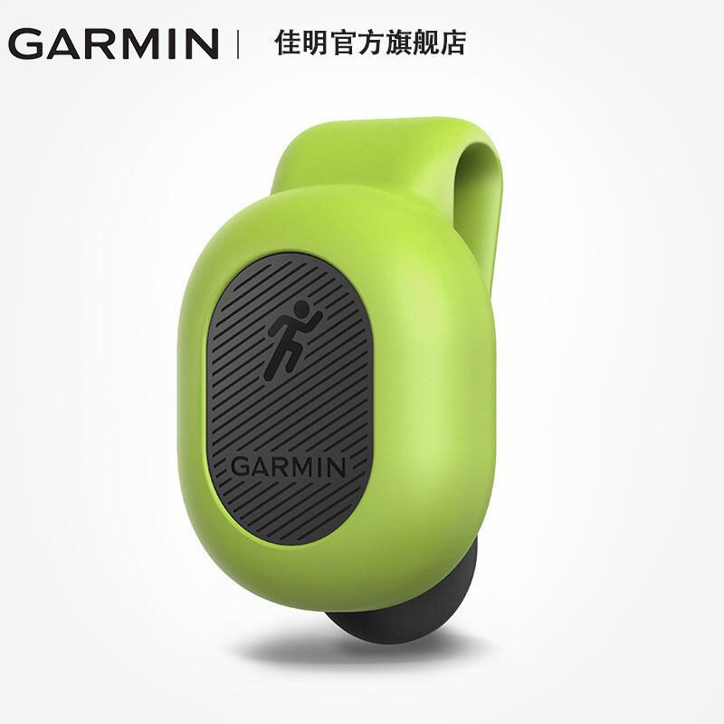 Garmin 小綠豆/跑步動態感測器