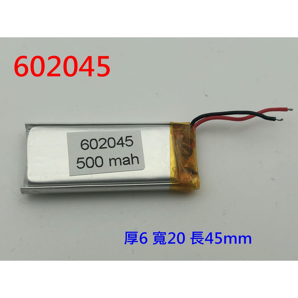 全新附發票 403040 502025 602045 鋰聚合物電池 行車記錄器 GPS導航電池